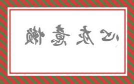 心灰意懶 意思
